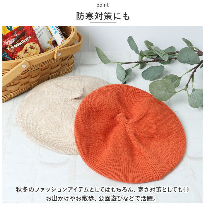 バックヤードファミリー BACKYARD FAMILY ベビー ベレー帽 pmybabyhat02