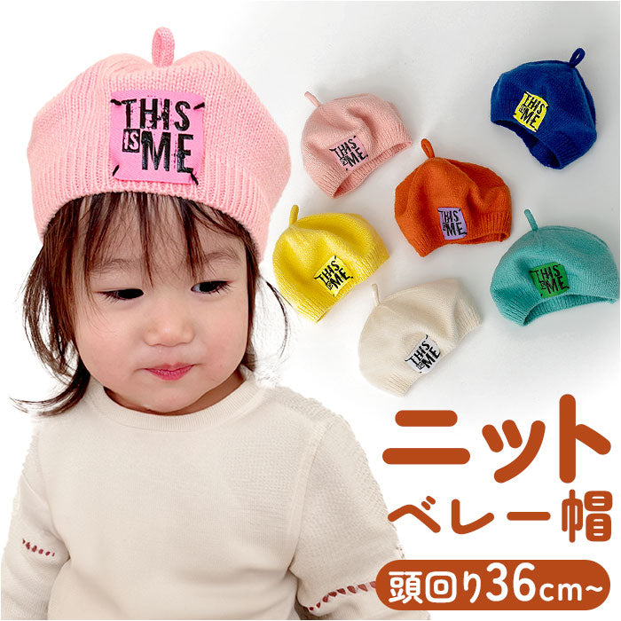 バックヤードファミリー BACKYARD FAMILY ベビー ベレー帽 pmybabyhat01