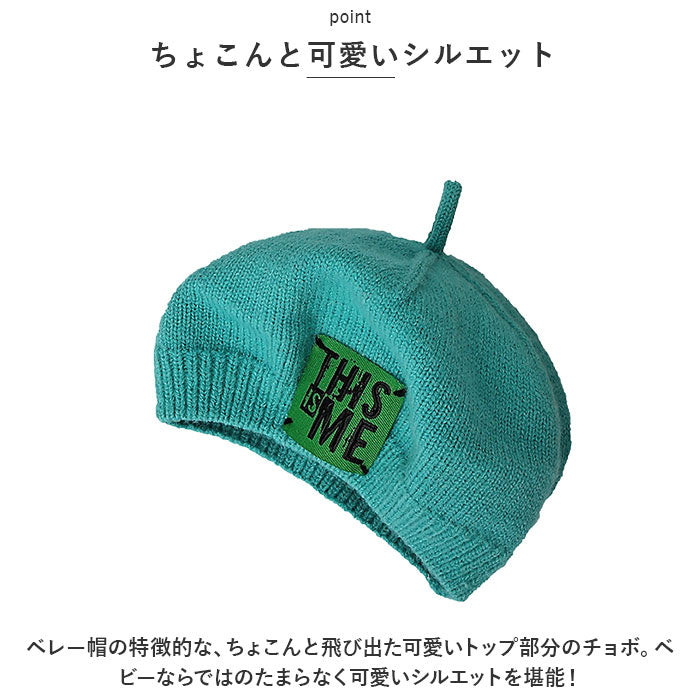 バックヤードファミリー BACKYARD FAMILY ベビー ベレー帽 pmybabyhat01