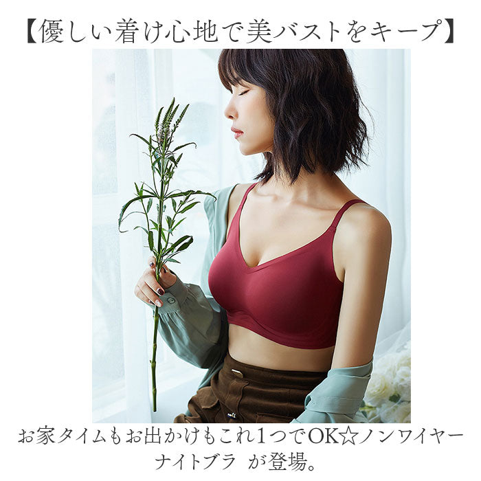 Backyard Family Non-Wire Night Bra Stress-Free