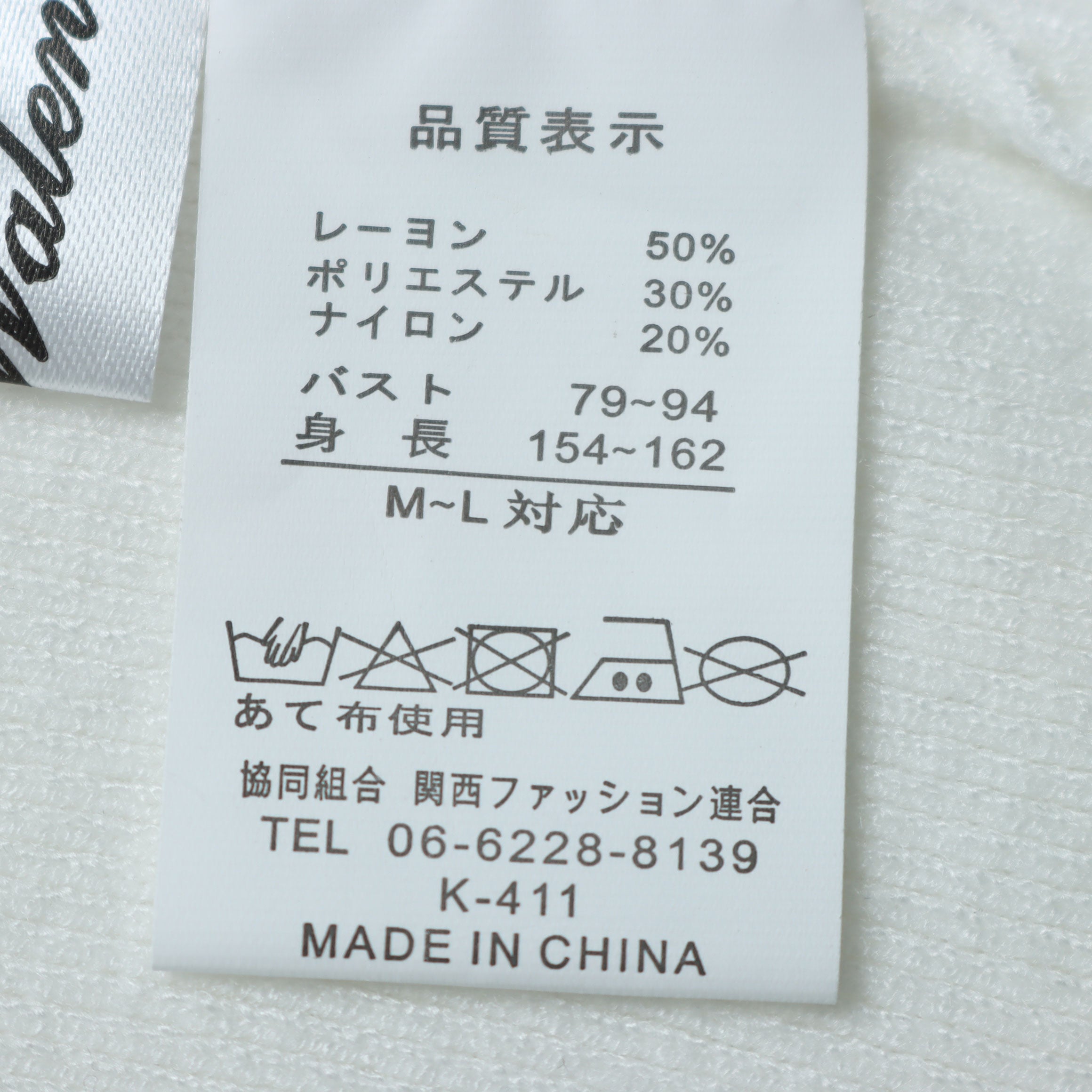 ナウワレノ Nau Waleno ベルスリーブニット