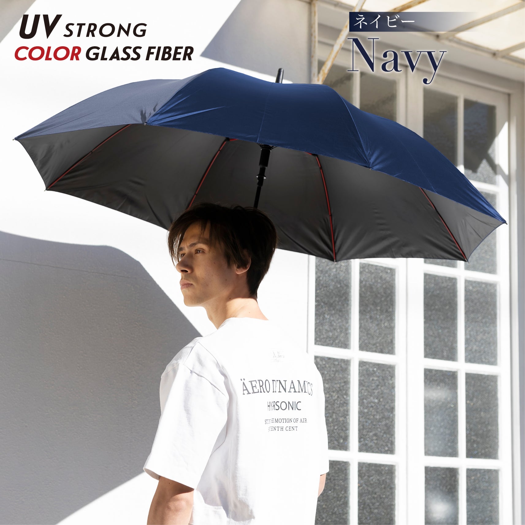 ナチュラルベーシック NaturalBasic 【高強度耐風日傘】メンズ日傘 完全遮光 長傘 遮光率100％ UV カット 遮熱 傘 カラーグラス （ネイビー） ネイビー