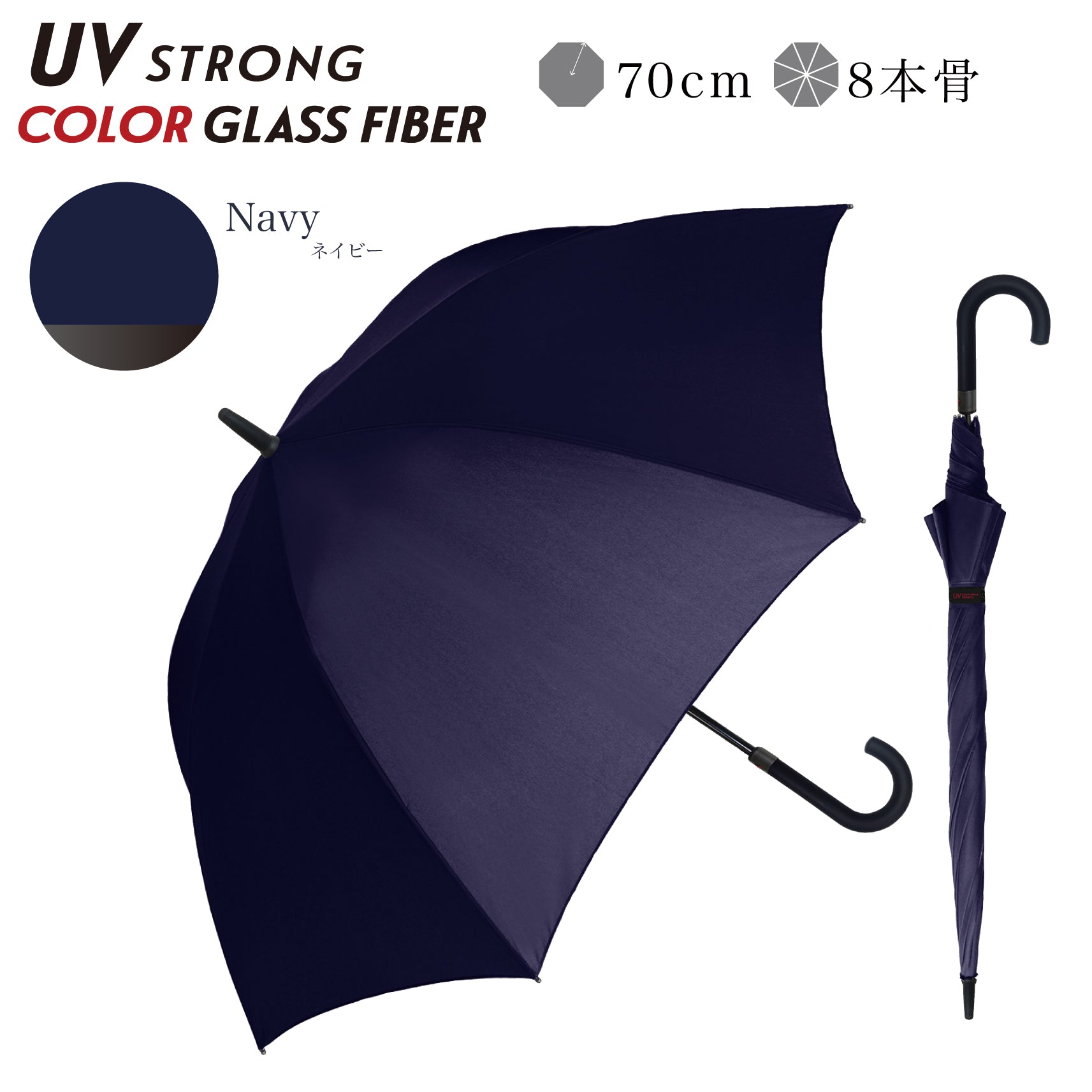 ナチュラルベーシック NaturalBasic 【高強度耐風日傘】メンズ日傘 完全遮光 長傘 遮光率100％ UV カット 遮熱 傘 カラーグラス （ネイビー） ネイビー