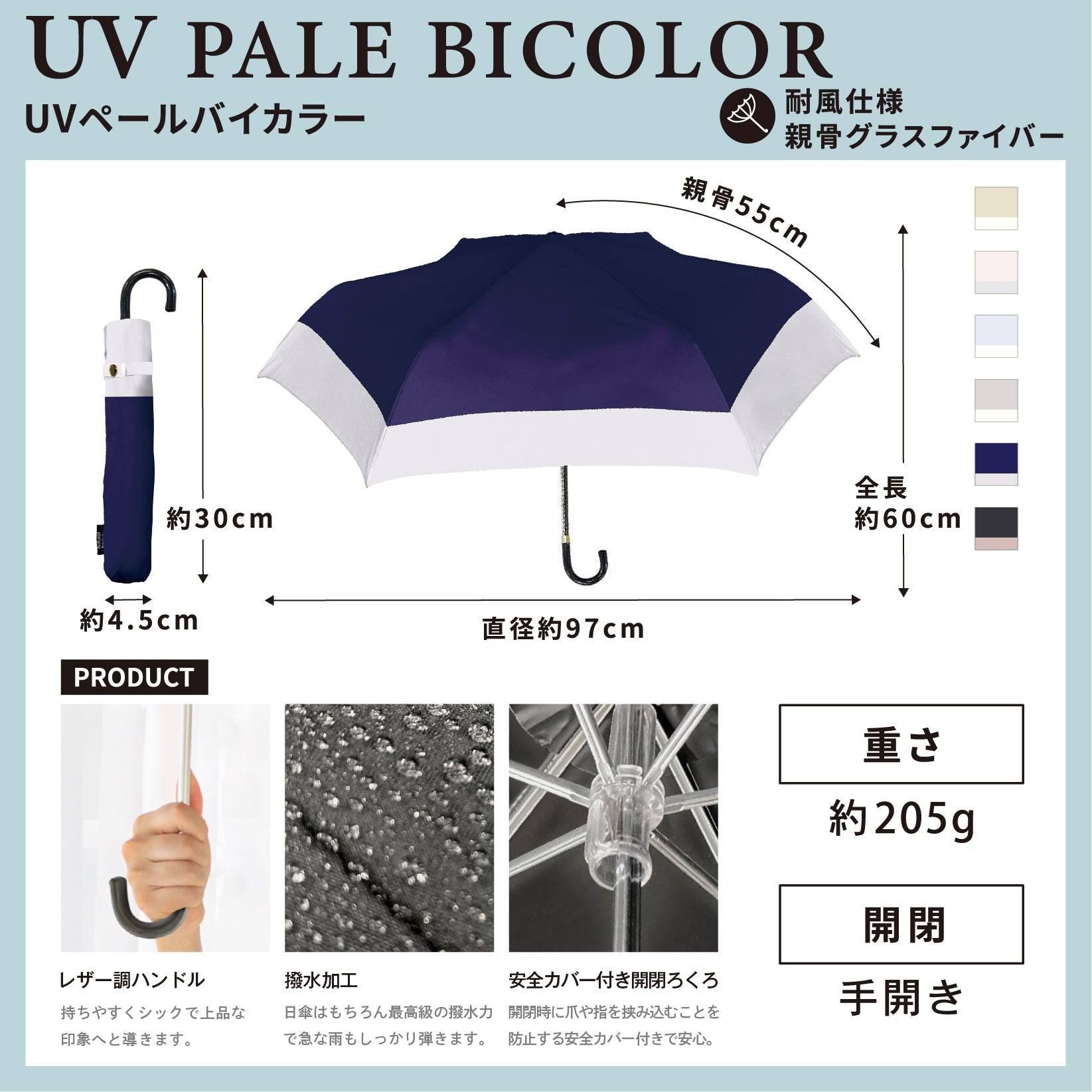 ナチュラルベーシック NaturalBasic 《楽天日傘ランキング1位 》折りたたみ傘 完全遮光 日傘 遮光率 100％ UVカット バイカラー （ベージュ） ベージュ