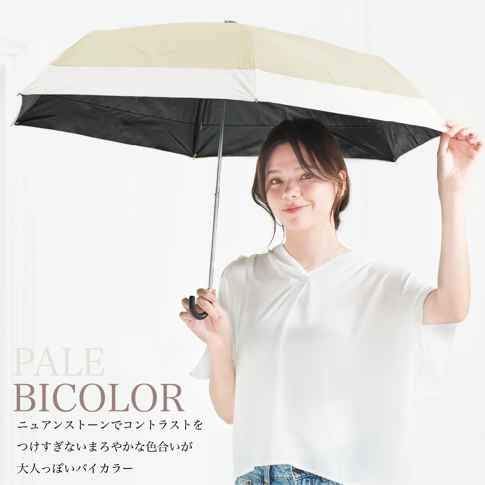 ナチュラルベーシック NaturalBasic 《楽天日傘ランキング1位 》折りたたみ傘 完全遮光 日傘 遮光率 100％ UVカット バイカラー （ベージュ） ベージュ