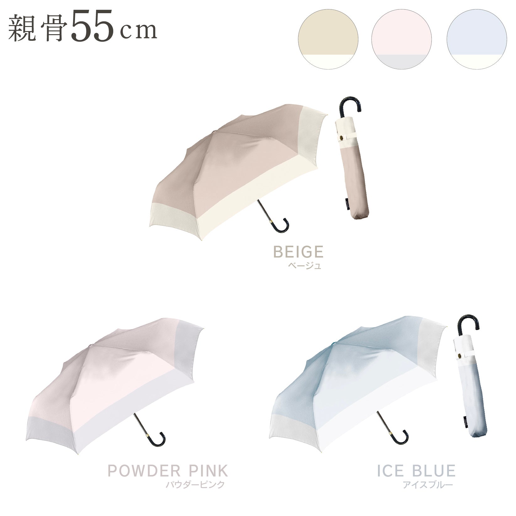ナチュラルベーシック NaturalBasic 《楽天日傘ランキング1位 》折りたたみ傘 完全遮光 日傘 遮光率 100％ UVカット バイカラー （ベージュ） ベージュ