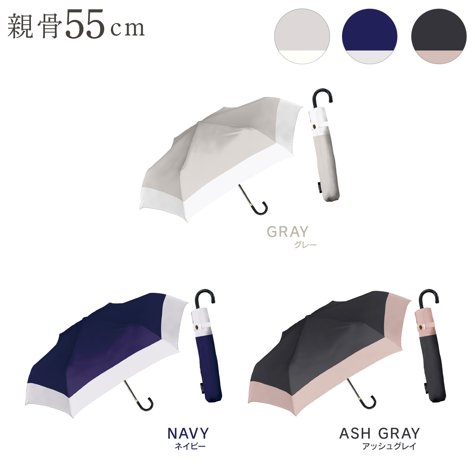 ナチュラルベーシック NaturalBasic 《楽天日傘ランキング1位 》折りたたみ傘 完全遮光 日傘 遮光率 100％ UVカット バイカラー （ベージュ） ベージュ