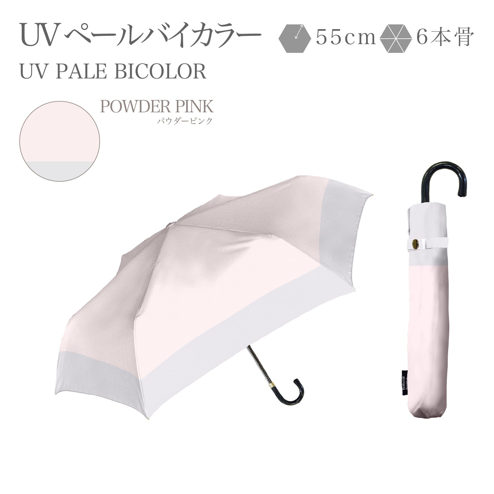 ナチュラルベーシック NaturalBasic 《楽天日傘ランキング1位 》折りたたみ傘 完全遮光 日傘 遮光率 100％ UVカット バイカラー （ベージュ） ベージュ