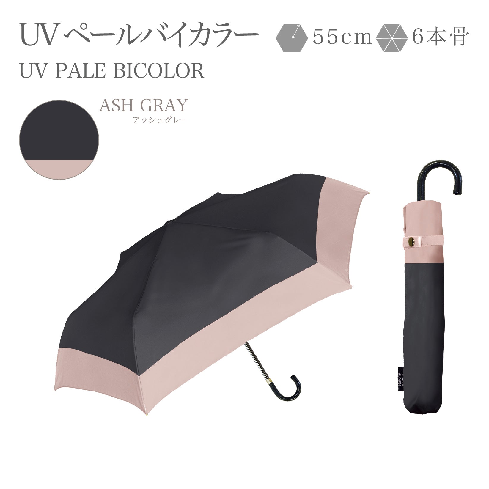 ナチュラルベーシック NaturalBasic 《楽天日傘ランキング1位 》折りたたみ傘 完全遮光 日傘 遮光率 100％ UVカット バイカラー （ベージュ） ベージュ
