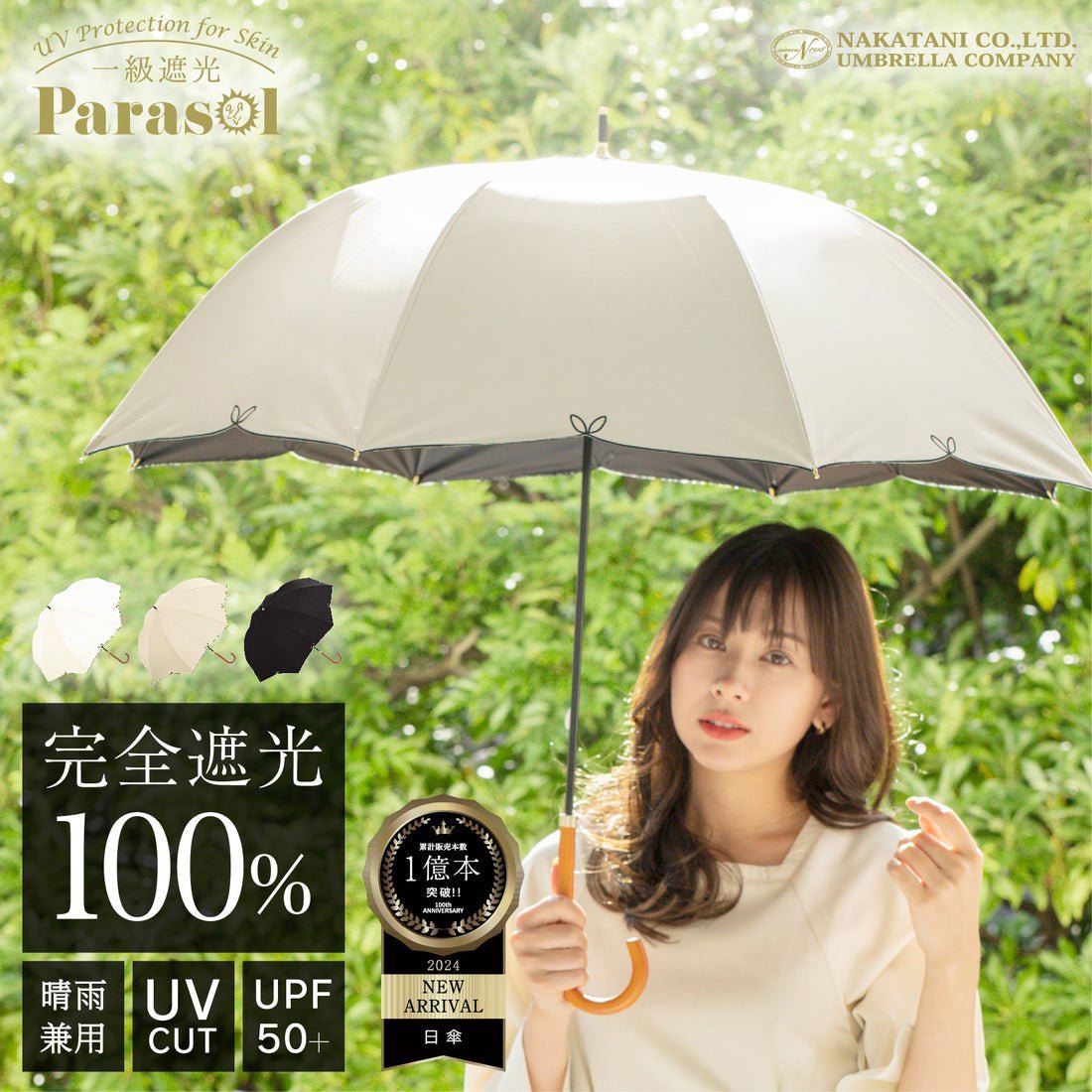 ナチュラルベーシック NaturalBasic 日傘 スカラップ刺繍 長傘 完全遮光 遮光率100％ UVカット 傘 晴雨兼用 撥水 花刺繍 （ベージュ） ベージュ