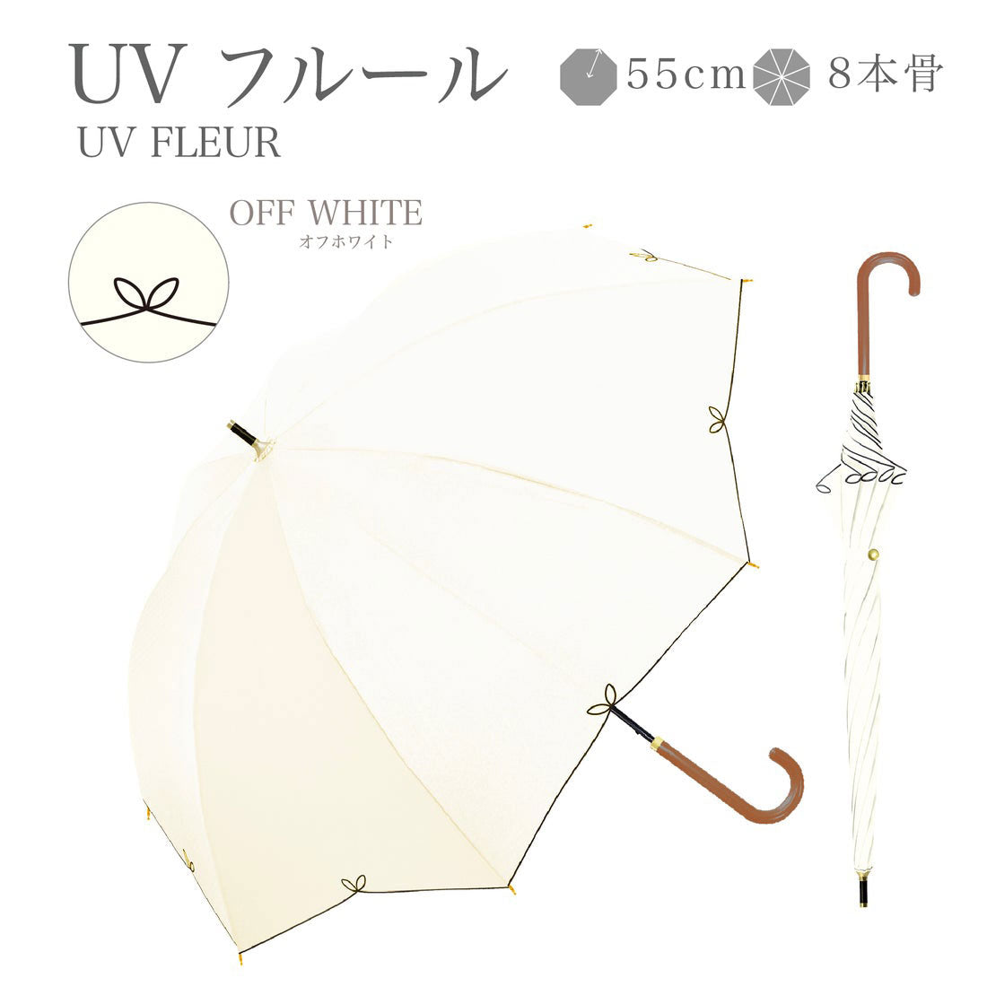 ナチュラルベーシック NaturalBasic 日傘 スカラップ刺繍 長傘 完全遮光 遮光率100％ UVカット 傘 晴雨兼用 撥水 花刺繍 （ベージュ） ベージュ