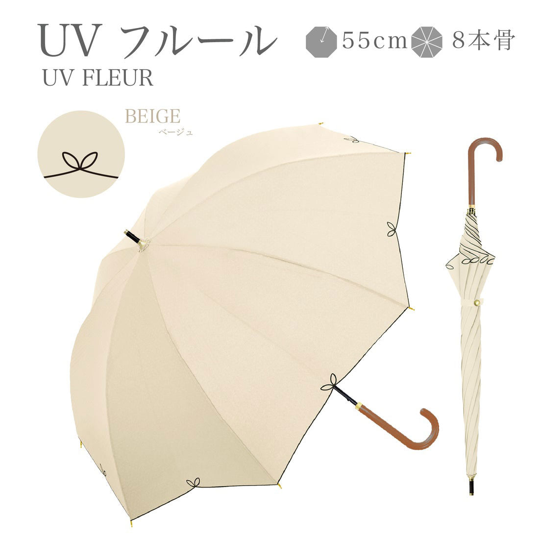 ナチュラルベーシック NaturalBasic 日傘 スカラップ刺繍 長傘 完全遮光 遮光率100％ UVカット 傘 晴雨兼用 撥水 花刺繍 （ベージュ） ベージュ