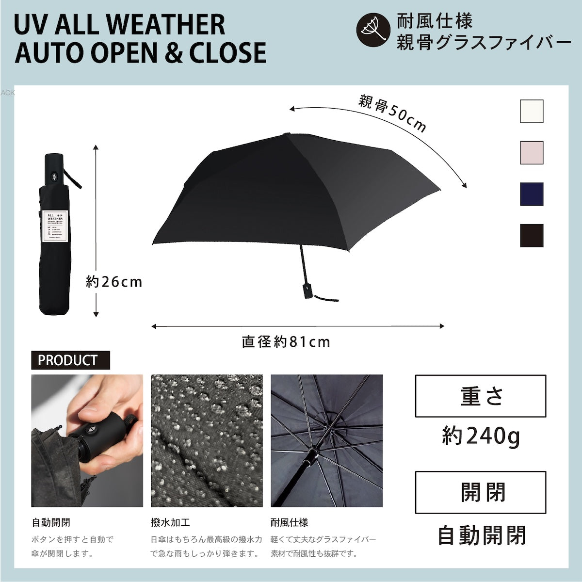 ナチュラルベーシック NaturalBasic 【多機能折りたたみ傘】日傘 自動開閉 完全遮光 軽量 コンパクト 耐風仕様 UV カット ワンタッチ （パウダーピンク） パウダーピンク