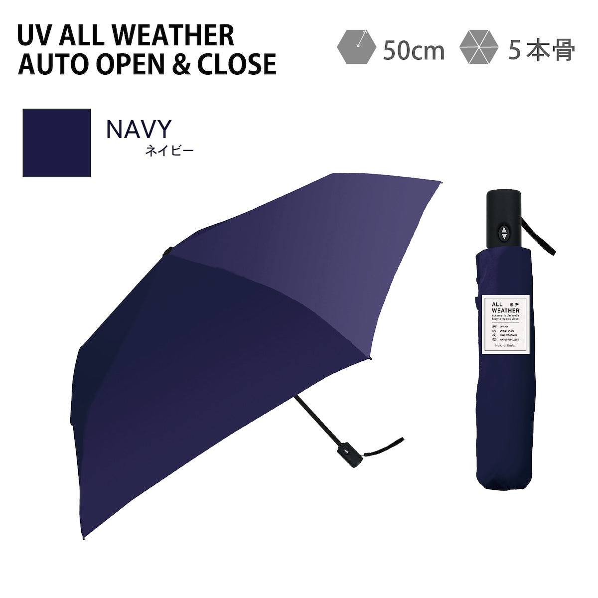 ナチュラルベーシック NaturalBasic 【多機能折りたたみ傘】日傘 自動開閉 完全遮光 軽量 コンパクト 耐風仕様 UV カット ワンタッチ （パウダーピンク） パウダーピンク