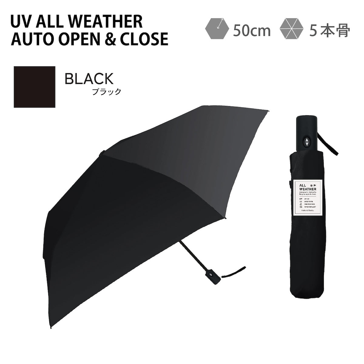 ナチュラルベーシック NaturalBasic 【多機能折りたたみ傘】日傘 自動開閉 完全遮光 軽量 コンパクト 耐風仕様 UV カット ワンタッチ （パウダーピンク） パウダーピンク