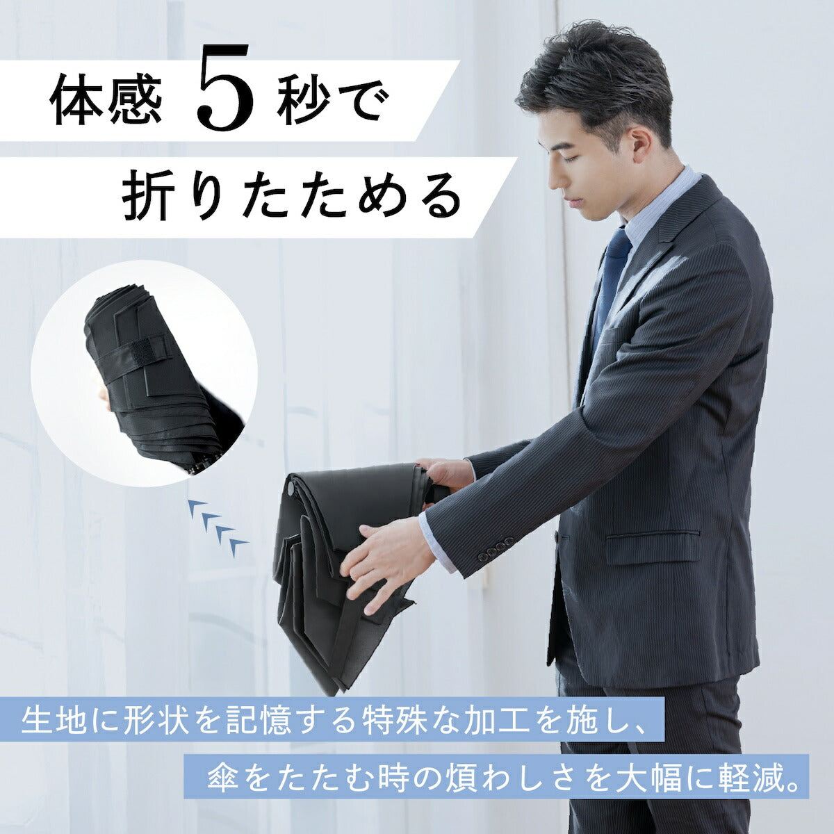 ナチュラルベーシック NaturalBasic 【秒速で畳める折りたたみ傘】形状記憶 ファストシャット 雨傘 晴雨兼用 メンズ ユニセックス 機能 （ネイビー） ネイビー