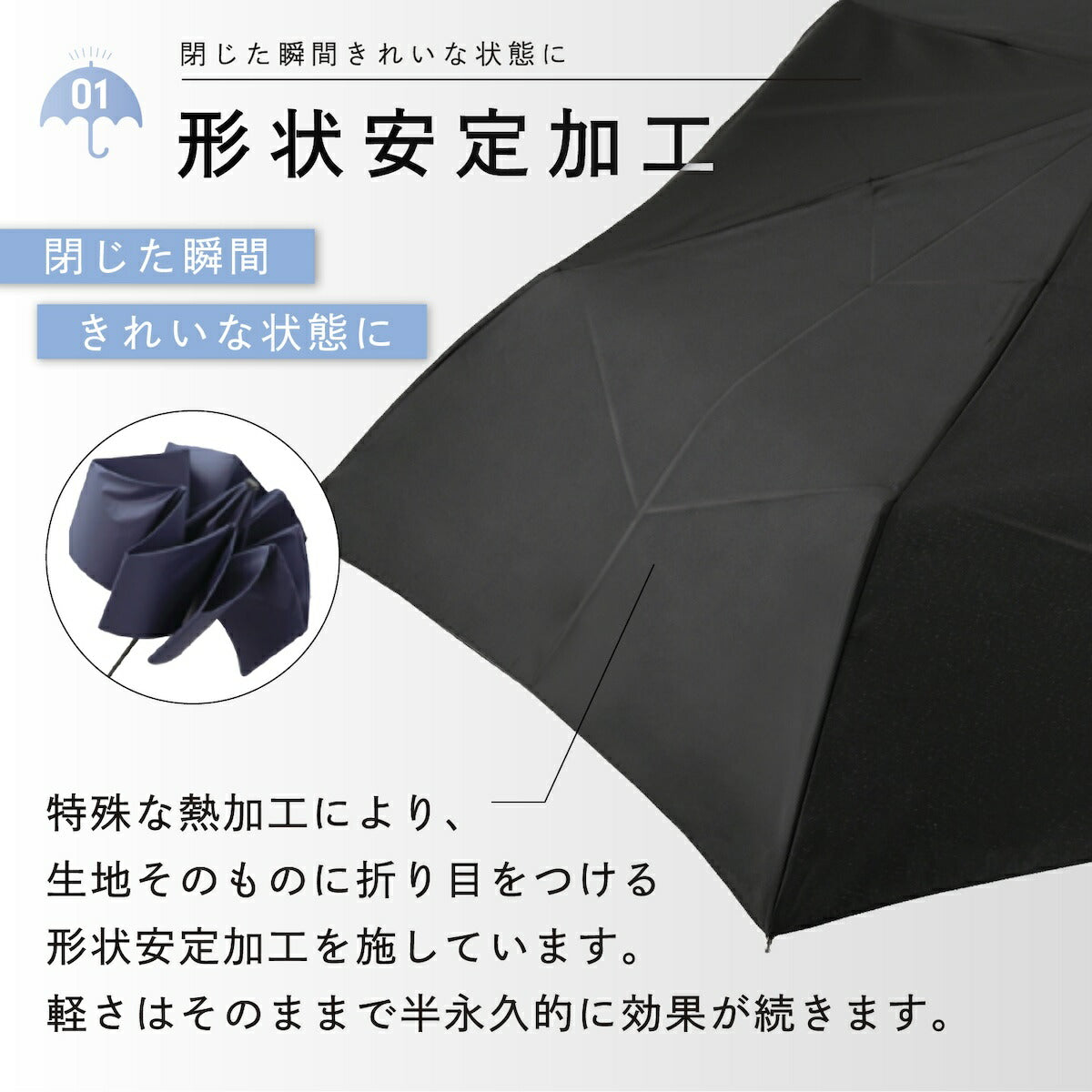 ナチュラルベーシック NaturalBasic 【秒速で畳める折りたたみ傘】形状記憶 ファストシャット 雨傘 晴雨兼用 メンズ ユニセックス 機能 （ネイビー） ネイビー