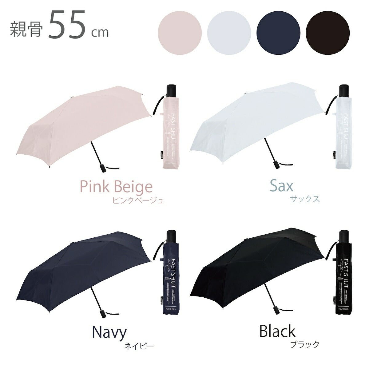 ナチュラルベーシック NaturalBasic 【秒速で畳める折りたたみ傘】形状記憶 ファストシャット 雨傘 晴雨兼用 メンズ ユニセックス 機能 （ネイビー） ネイビー