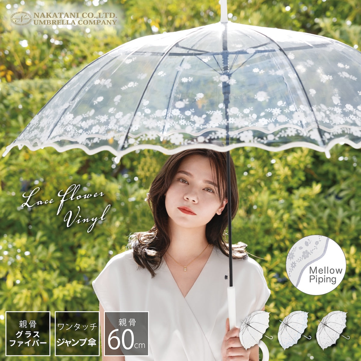 ナチュラルベーシック NaturalBasic 【レースフラワービニール傘】ビニール傘 雨傘 長傘 レディース かわいい 花柄 ジャンプ式 （サックス） サックス