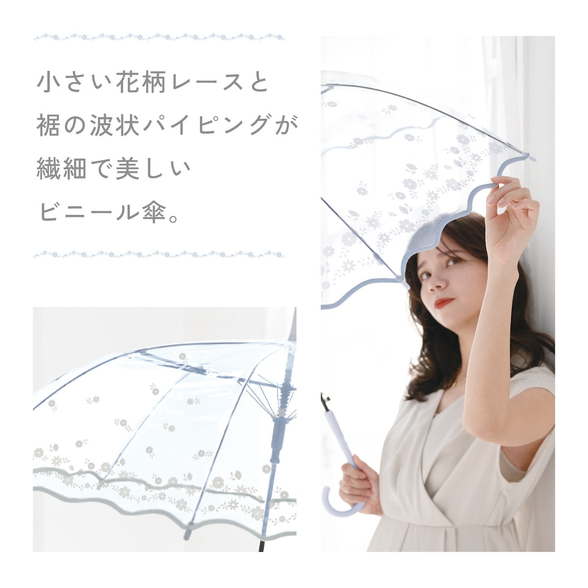 ナチュラルベーシック NaturalBasic 【レースフラワービニール傘】ビニール傘 雨傘 長傘 レディース かわいい 花柄 ジャンプ式 （サックス） サックス