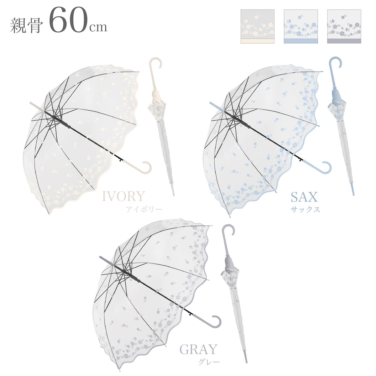 ナチュラルベーシック NaturalBasic 【レースフラワービニール傘】ビニール傘 雨傘 長傘 レディース かわいい 花柄 ジャンプ式 （サックス） サックス