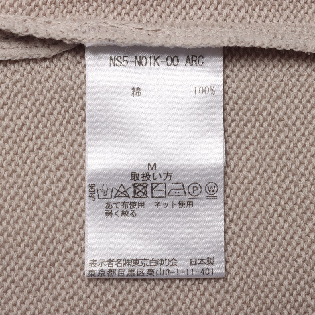 ノイブル ギマコットンボートネックプルオーバー （ブラック） ブラック