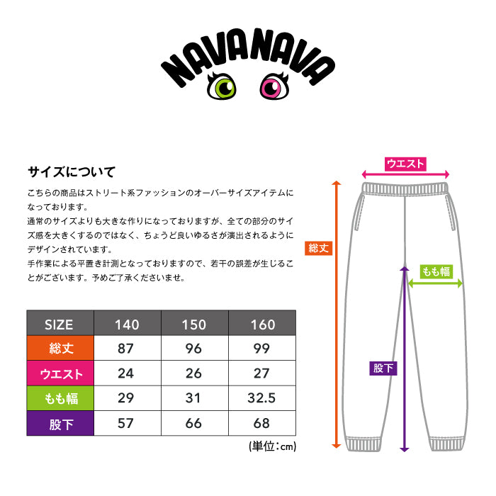 NAVANAVA Eye embroidered sweat long pants