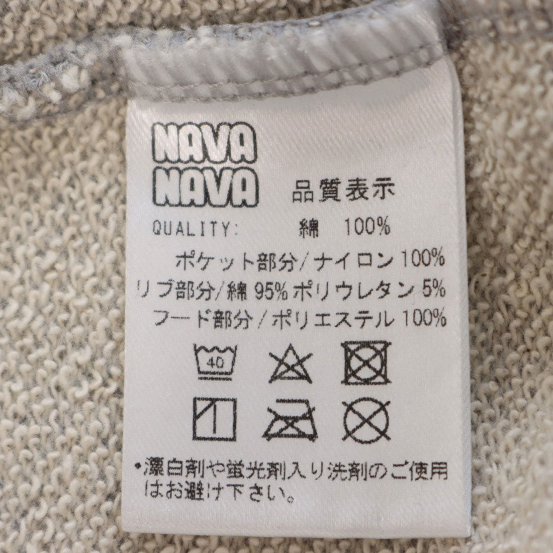 ナバナバ NAVANAVA ベルクロ スウェットパーカー