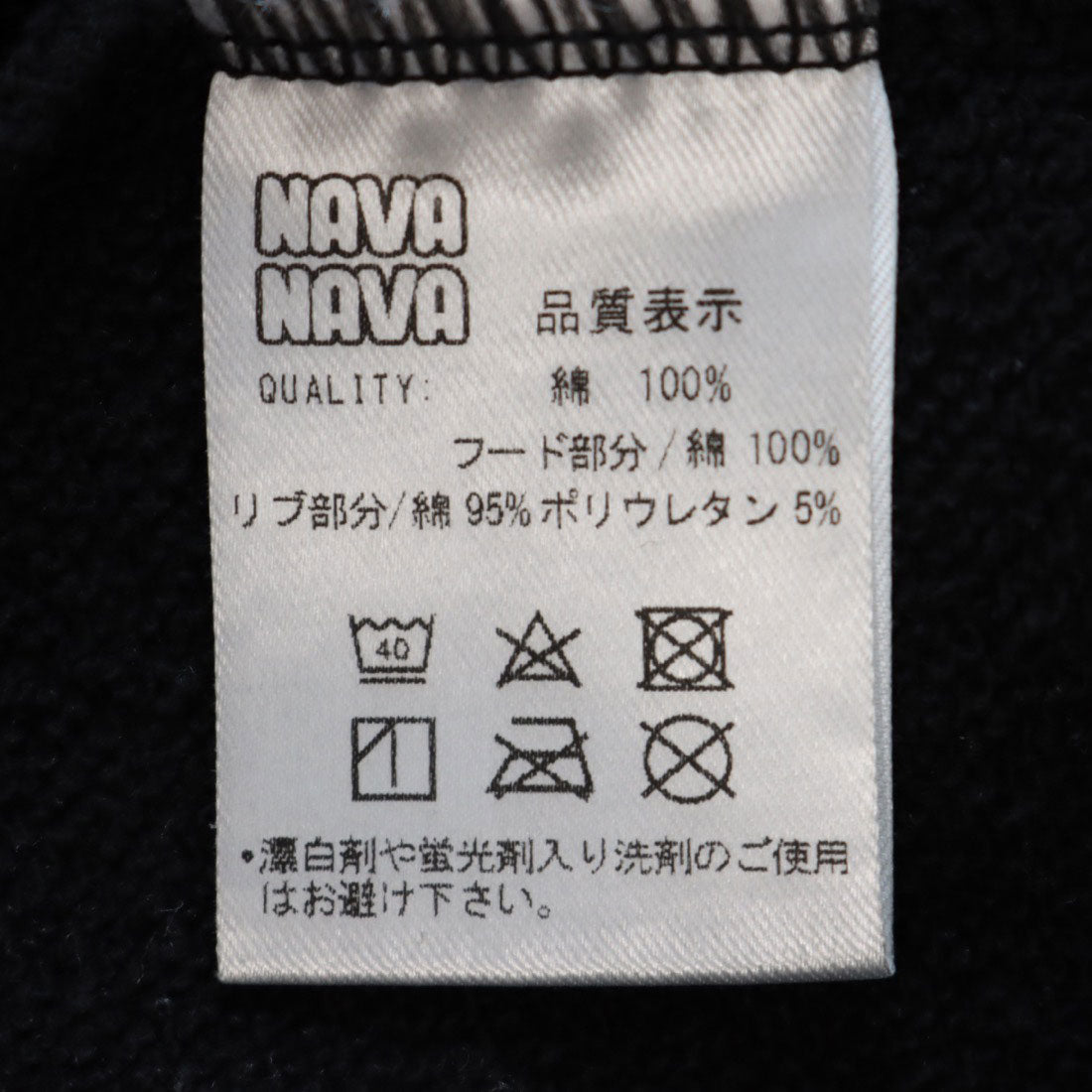 ナバナバ NAVANAVA NAVANAVAロゴ スウェットパーカー