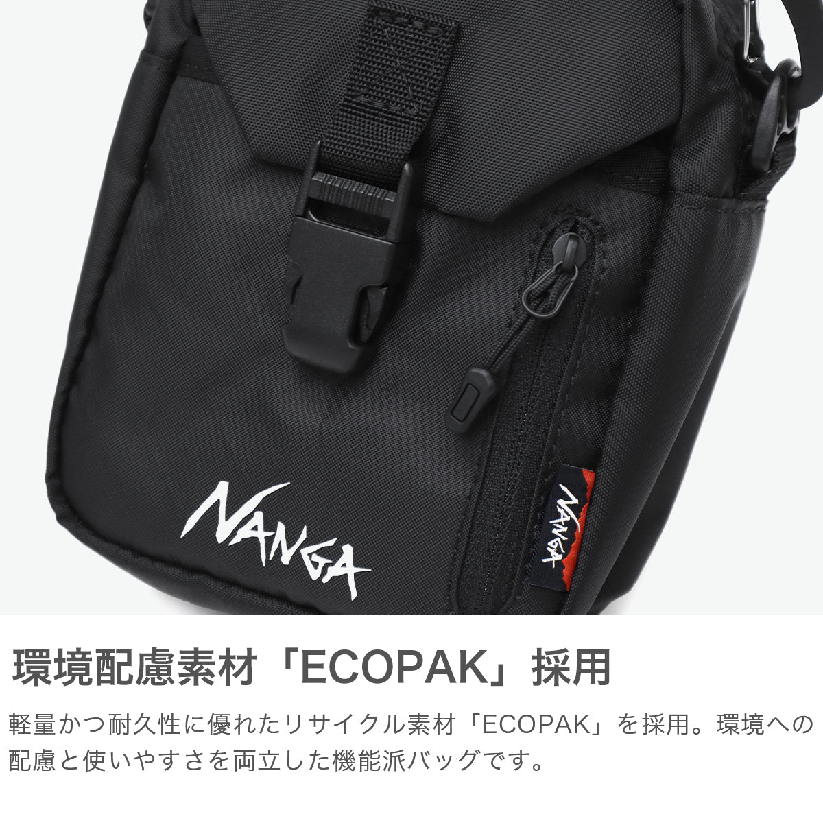 ナンガ NANGA ショルダーバッグ メンズ レディース 斜めがけ ショルダーポーチ 軽量 軽い アウトドア コンパクト フェス 1L ECOPAK UR SHOULDER POUCH N2502-3N302Z （BLK） BLK