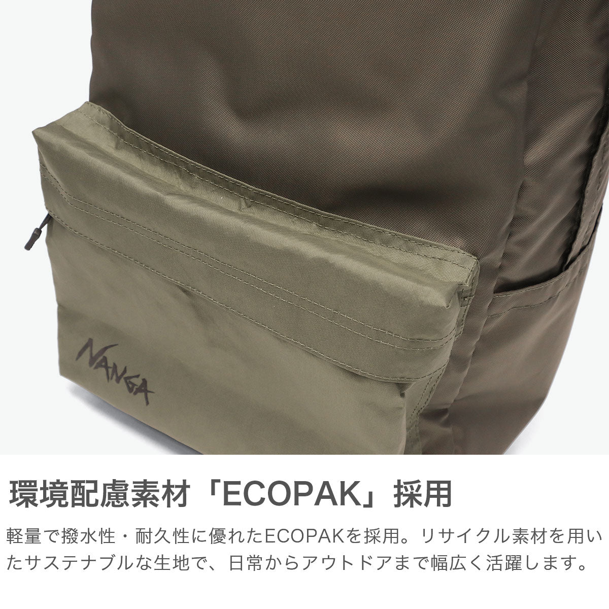 ナンガ NANGA リュック メンズ レディース 通学 通勤 軽量 軽い カジュアル おしゃれ バックパック 大容量 PC収納 ビジネス 撥水 A4 20L ECOPAK UR DAY BAG N2542-3M306Z （BLK） BLK