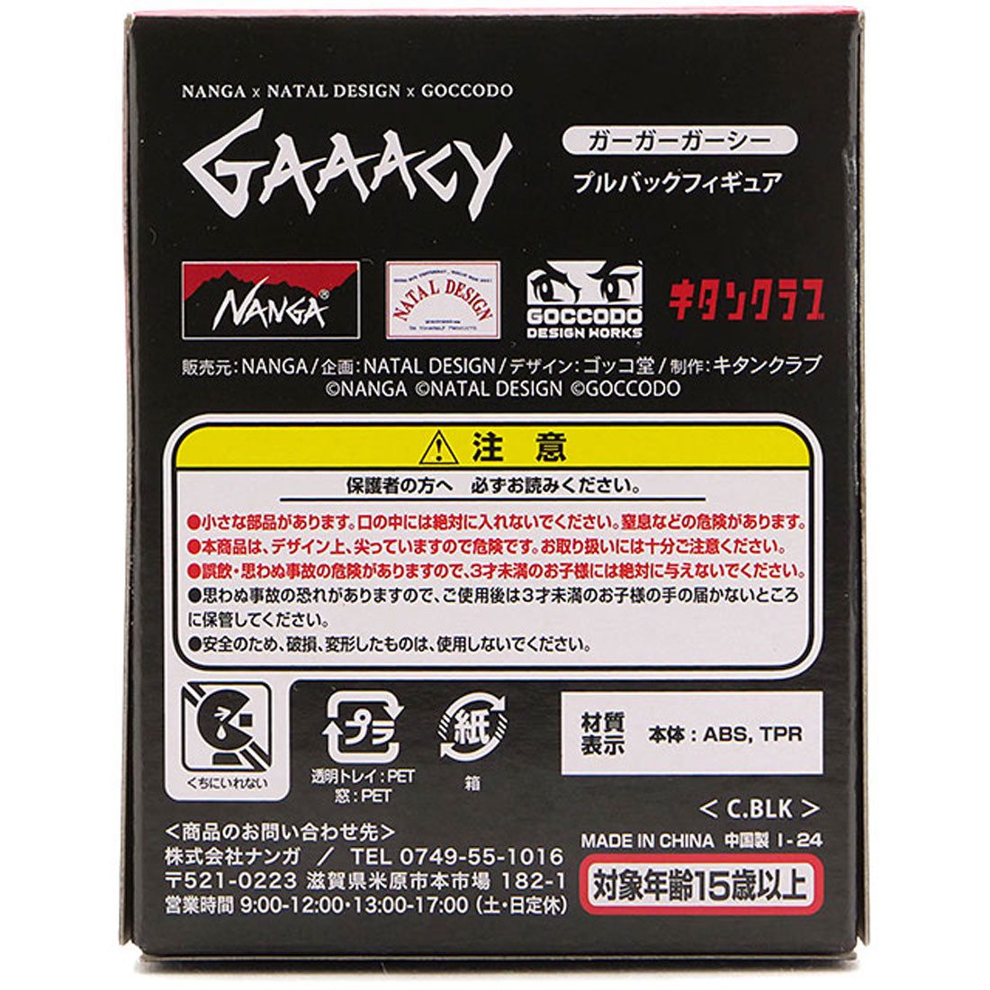 ナンガ NANGA ガーガーGAAACY C.BLK [NA2441-1Z701] （C.BLK） C.BLK