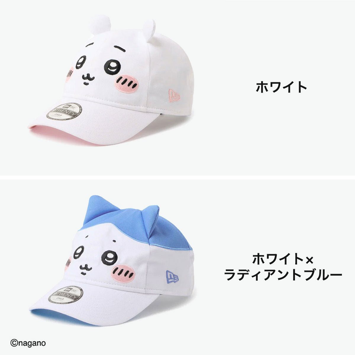 ニューエラ NEW ERA 正規取扱店 キャップ キッズ 帽子 女の子 男の子 女子 男子 可愛い かわいい 子供 耳付き なりきり 調整 アジャスター 洗える ウォッシャブル ブランド Child 9TWENTY ちいかわ （ホワイト×ラディアントブルー） ホワイト×ラディアントブルー