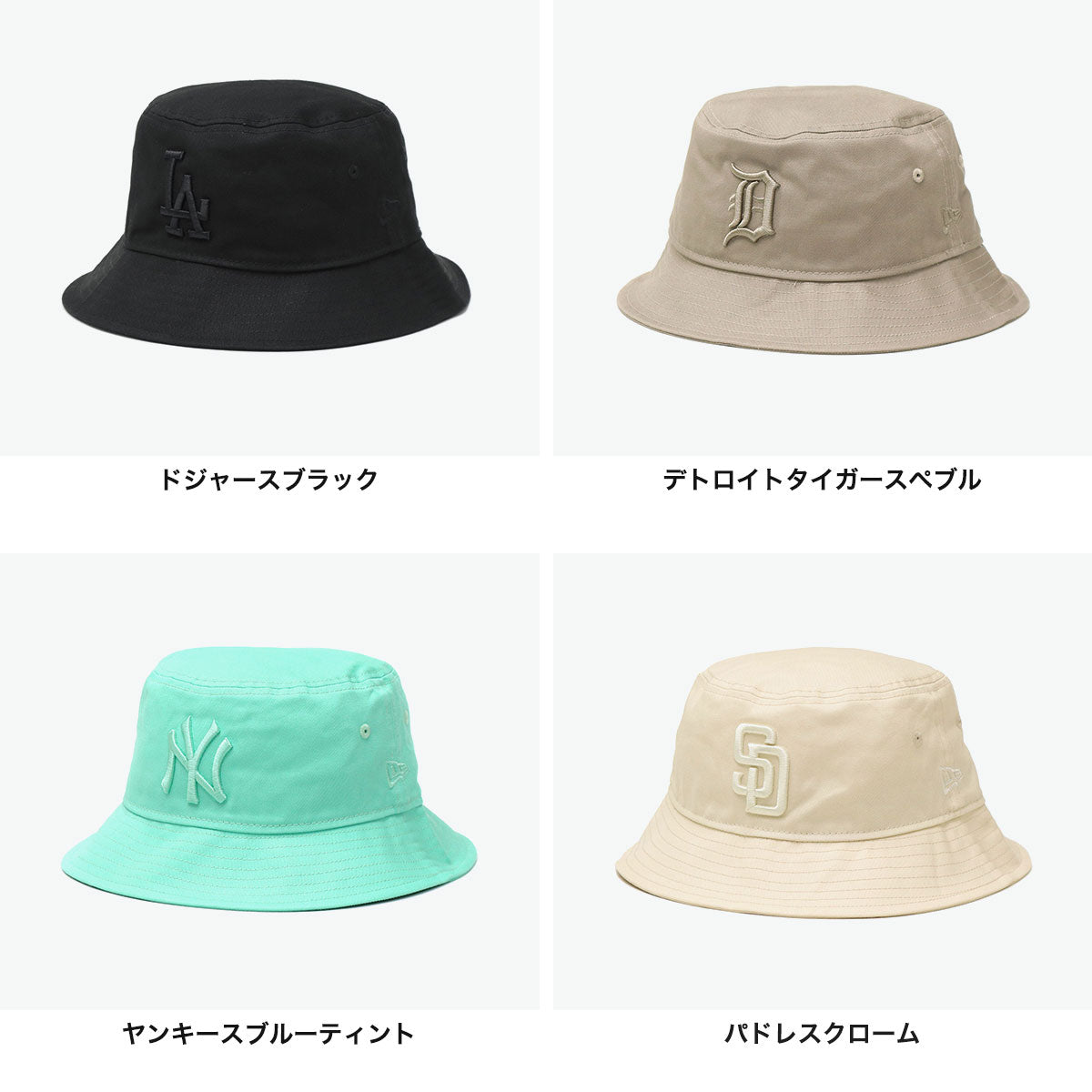 ニューエラ NEW ERA 正規取扱店 バケットハット メンズ レディース 帽子 バケハ コットン おしゃれ 野球 メジャーリーグ ロゴ 刺繍 無地 オールシーズン MLB Tonal Bucket Hat バケット01 （ドジャースブラック） ドジャースブラック