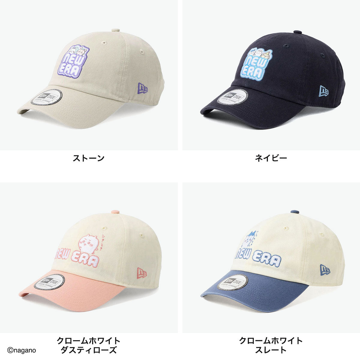 ニューエラ NEW ERA 正規取扱店 キャップ レディース メンズ 深め おしゃれ かわいい ブランド キャラクター キャラ コラボキャップ 帽子 アジャスター シンプル カジュアルクラシック ちいかわ （ストーン） ストーン