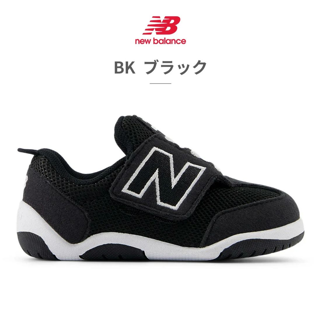 New Balance First Shoes Kids New Bee First NW1ST new balance NEW B FIRST Baby Sneakers