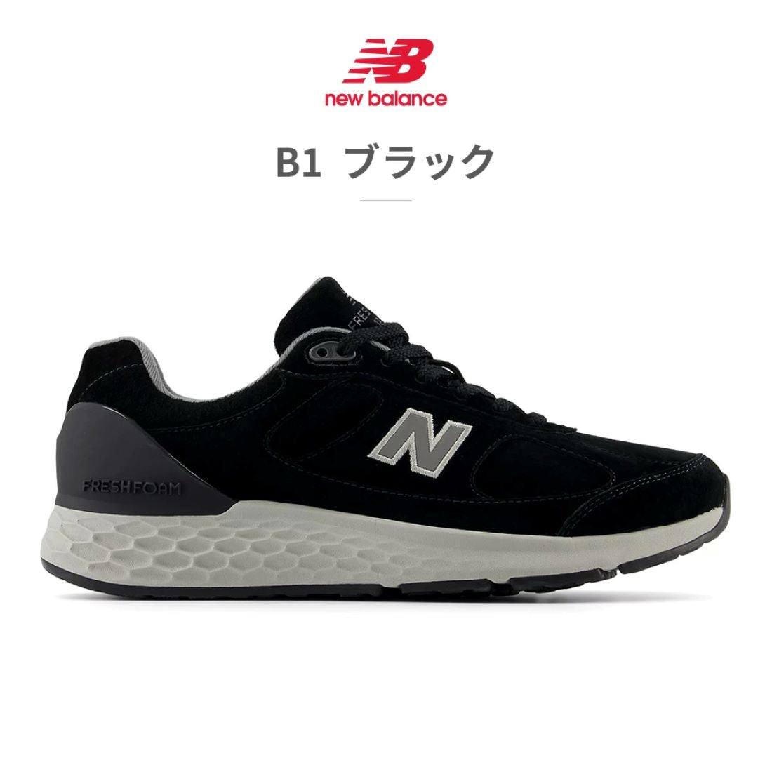 ニューバランス New Balance スニーカー メンズ レディース フレッシュフォーム 1880 UW1880 new balance Fresh Foam 1880 v1 スポーツ 厚底,ブラック