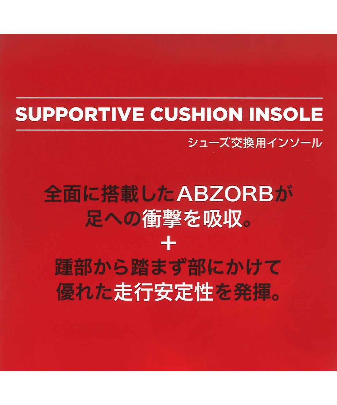 ニューバランス New Balance ニューバランス new balance メンズ レディース インソール サポーティブクッションインソール LAM35688