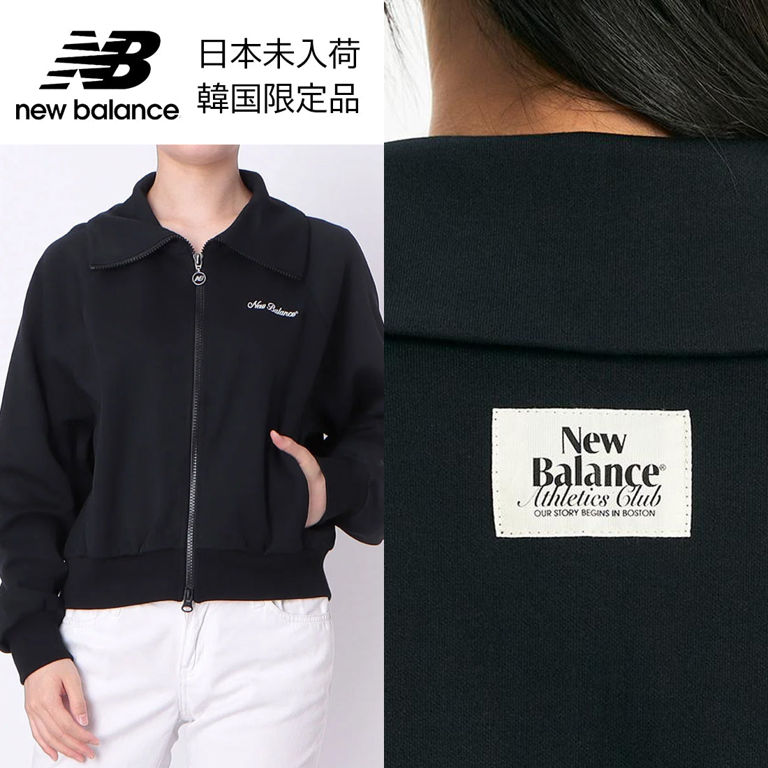 ニューバランス New Balance Signature collar two way zip up スウェット ジャージ ジャケット (SEMI-OVER FIT) （ブラック） ブラック