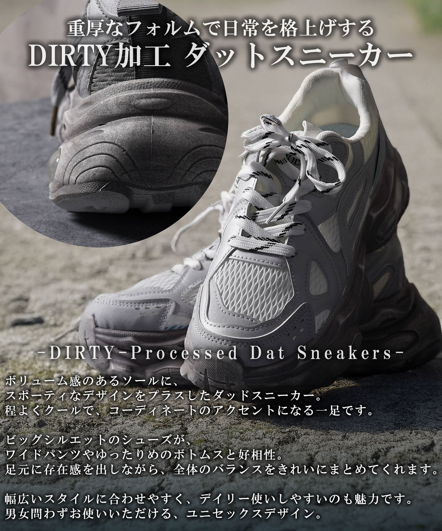 ワンフォークロージング 1111clothing DIRTY加工 ダットスニーカー （GRAY） GRAY