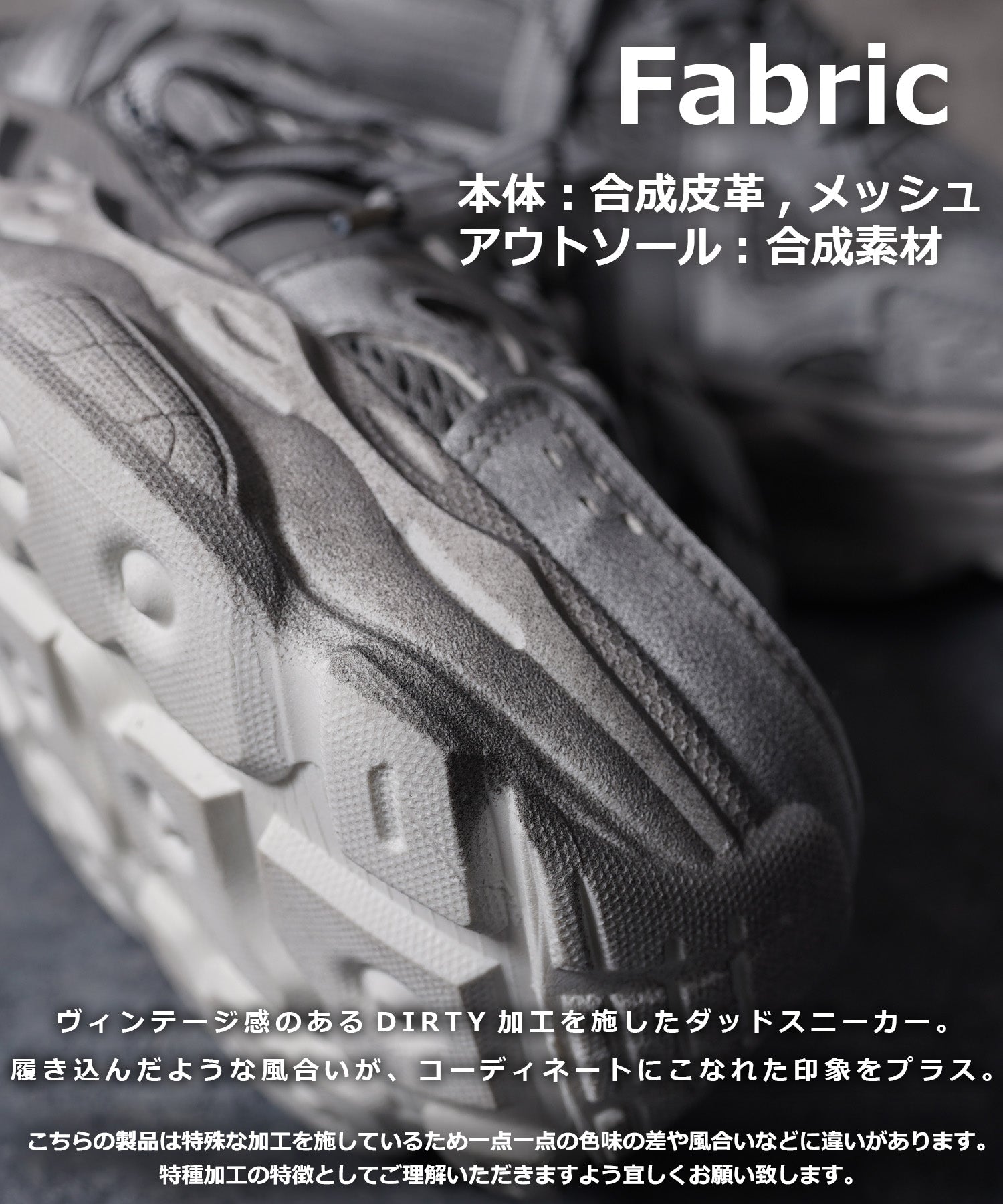 ワンフォークロージング 1111clothing DIRTY加工 ダットスニーカー （GRAY） GRAY
