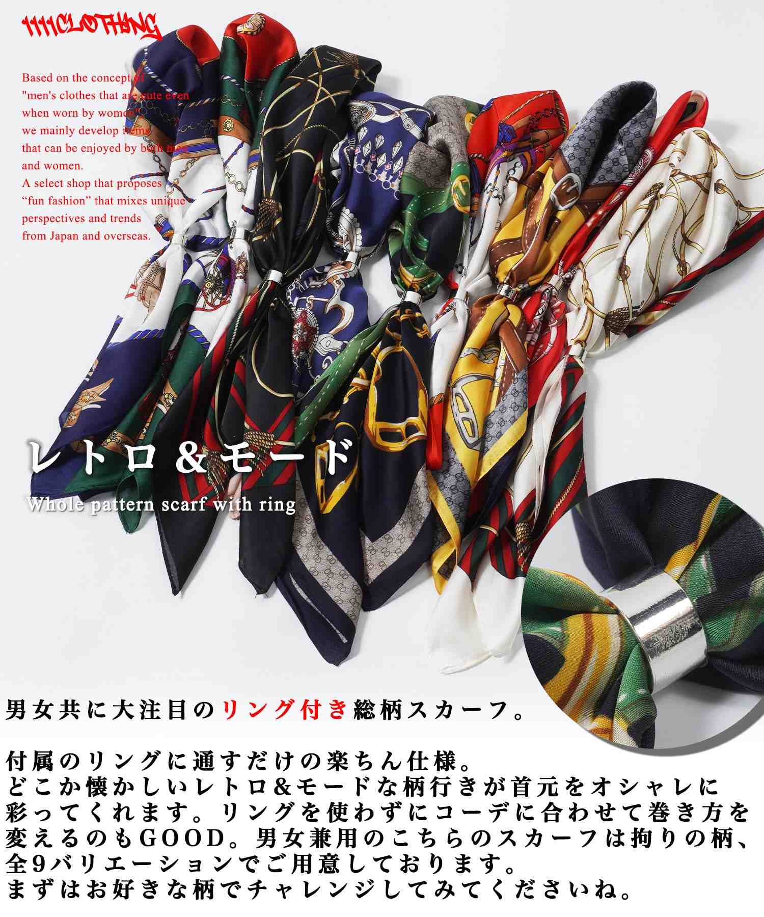 ワンフォークロージング 1111clothing スカーフ タイ メンズ スカーフ 大判 レディース ヘアアレンジ 正方形 70×70 小物 アクセサリー リング付き ストール ショール マフラー バンダナ