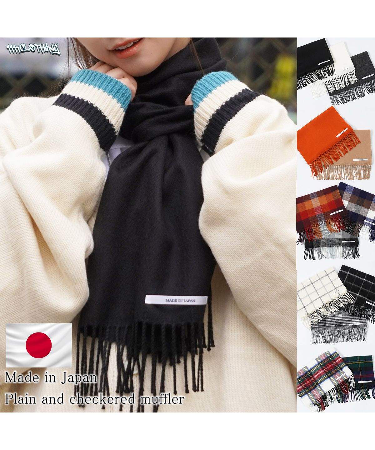 ワンフォークロージング 1111clothing 日本製 マフラー メンズ ストール レディース クリスマス プレゼント ギフト 韓国ファッション 秋 秋服 秋冬 おしゃれ 冬 冬服 シンプル 白 ホワイト