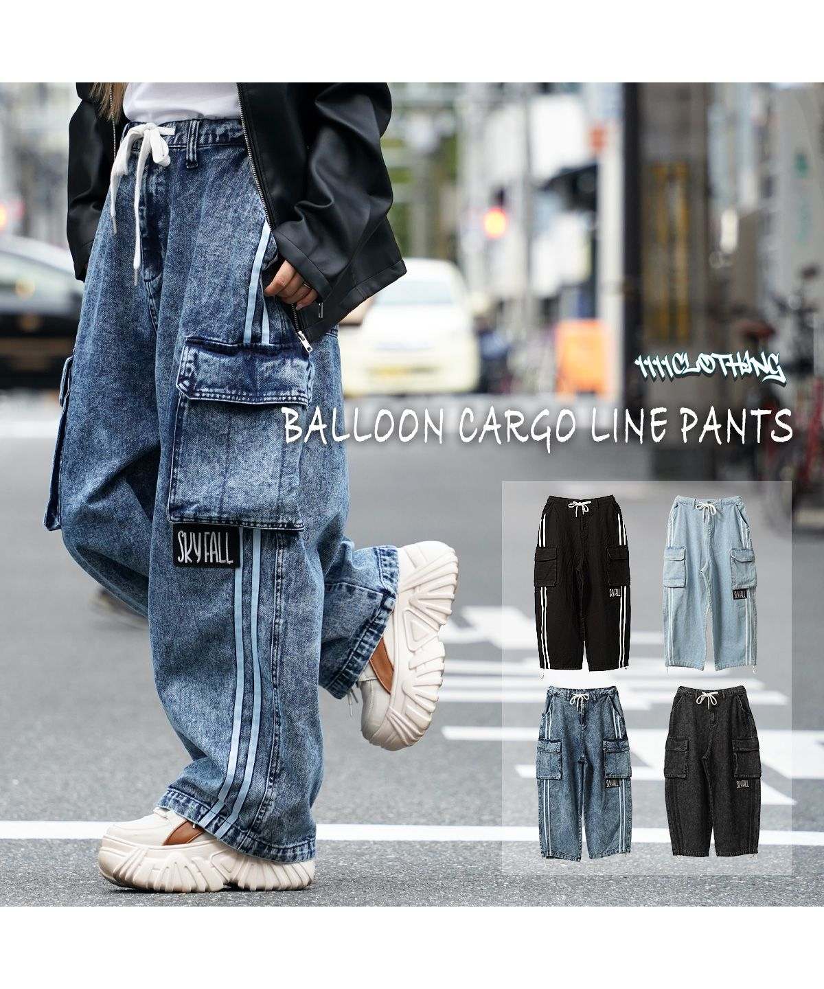 ワンフォークロージング 1111clothing ◆バルーンカーゴ ラインパンツ◆ オーバーサイズ デニム カーゴ パンツ メンズ ワイドデニム カーゴパンツ レディース ワイドパンツ カーゴデニム