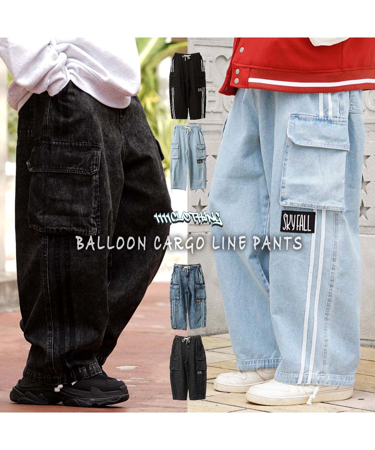 ワンフォークロージング 1111clothing ◆バルーンカーゴ ラインパンツ◆ オーバーサイズ デニム カーゴ パンツ メンズ ワイドデニム カーゴパンツ レディース ワイドパンツ カーゴデニム