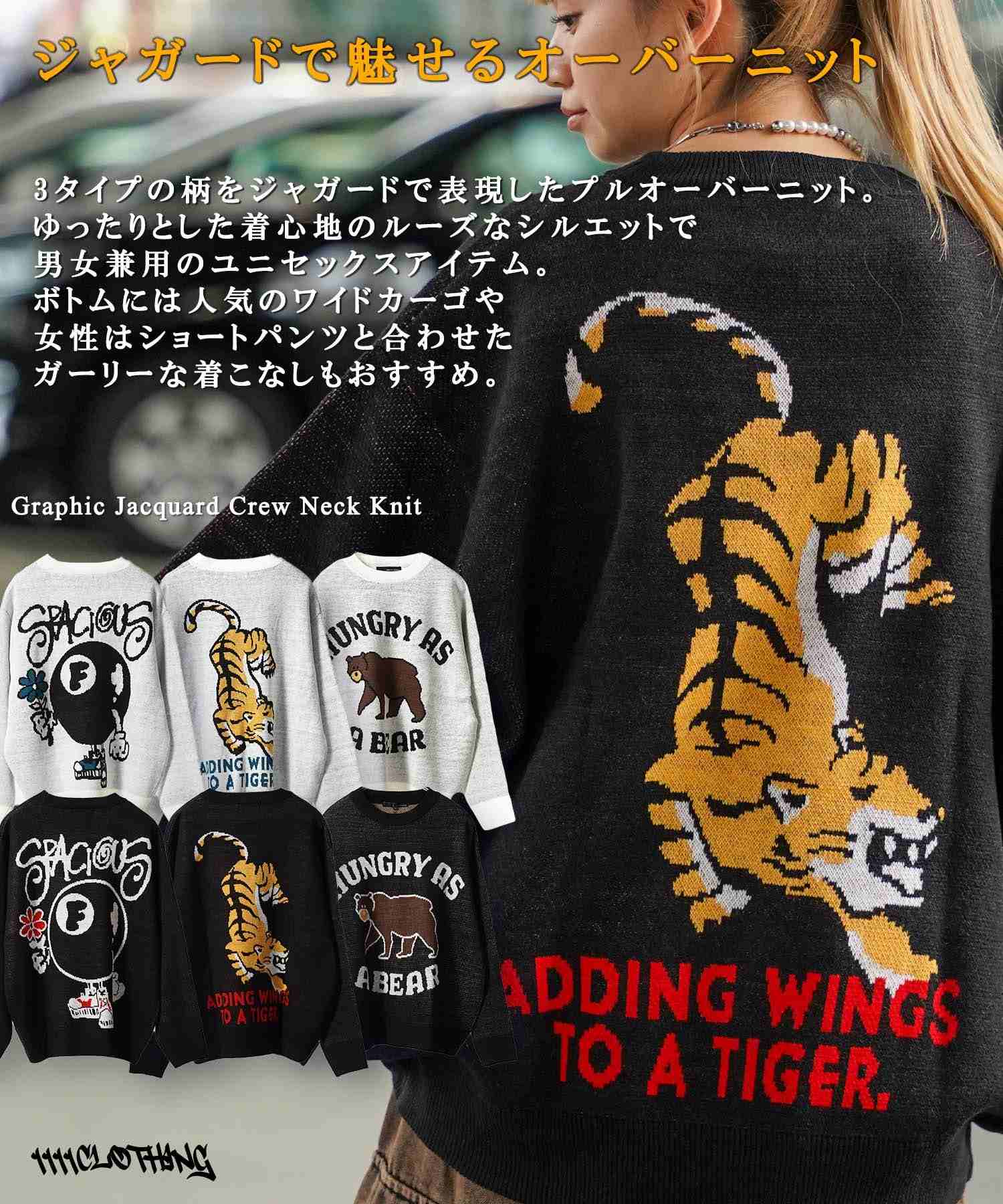 One Fork Closing 1111clothing ◇ Graphic Jacquard Crew Neck Knit