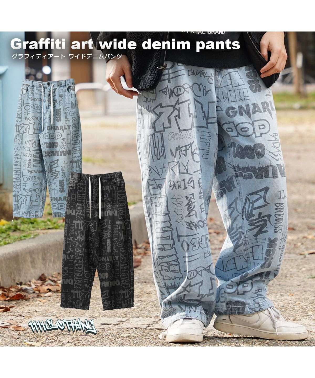 One Fork Closing 1111clothing ◇Graffiti Art Wide Denim Pants