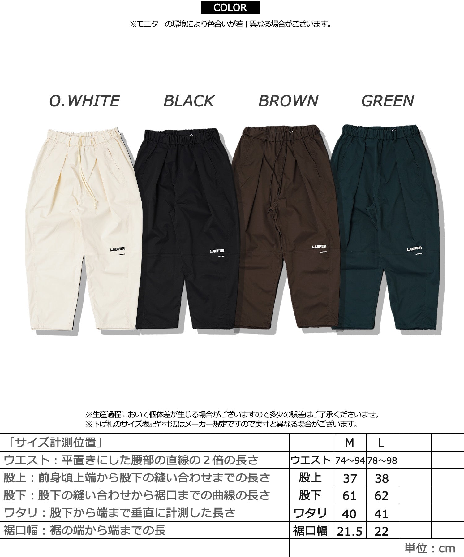 ワンフォークロージング 1111clothing ◆Laufer ナチュラルストレッチ バルーンパンツ◆ メンズ ワイドパンツ レディース ナイロンパンツ 太い ボトムス 太め パンツ ロゴ 刺繍 ワンポイント