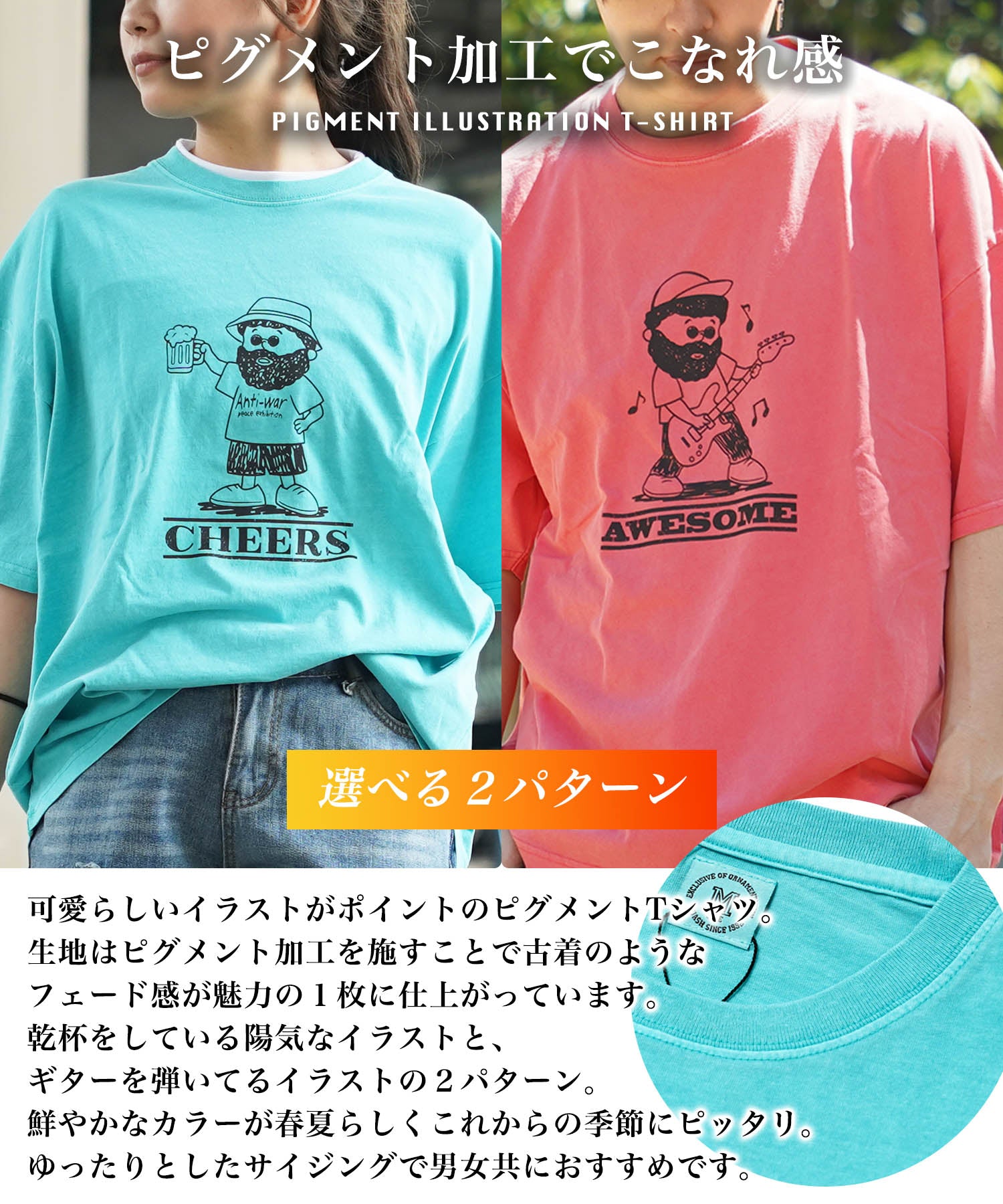 ワンフォークロージング 1111clothing オーバーサイズ tシャツ メンズ tシャツ レディース 半袖 綿100% ◆ピグメント イラストTシャツ◆ キャラ tシャツ プリントtシャツ バックプリント