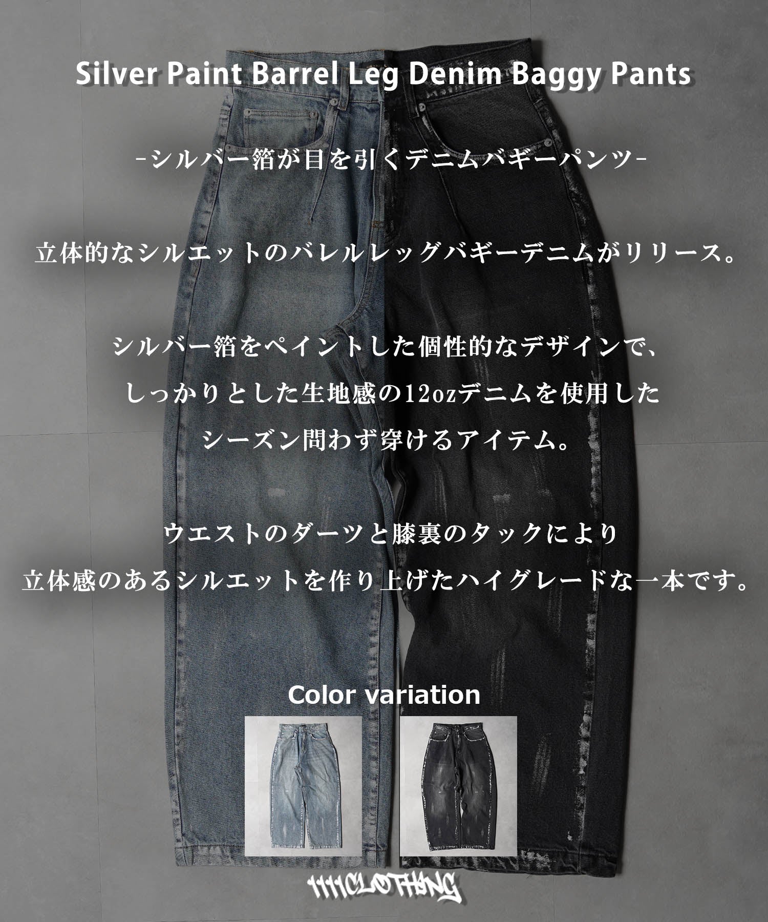 One Fork Closing 1111clothing Silver Paint Denim Baggy Pants
